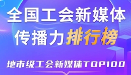 月榜7月即将来袭！本周市级榜单广州第一