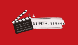 全国工会重点工作创新案例｜匠星闪耀江淮，各个有绝活? title=