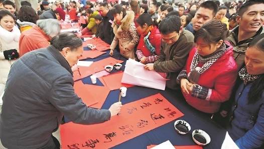 送万福 进万家——书法公益活动十年回眸