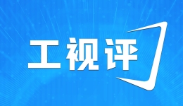 工视评丨高校又“整活儿”了？一切都是为了学生！