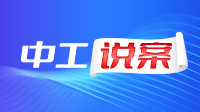 中工说案丨第126期：员工一年内因考勤被扣工资20.9万，合理吗？法院判了? title=